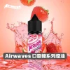 Airwaves-口香糖系列煙油1 Airwaves-口香糖系列煙油1