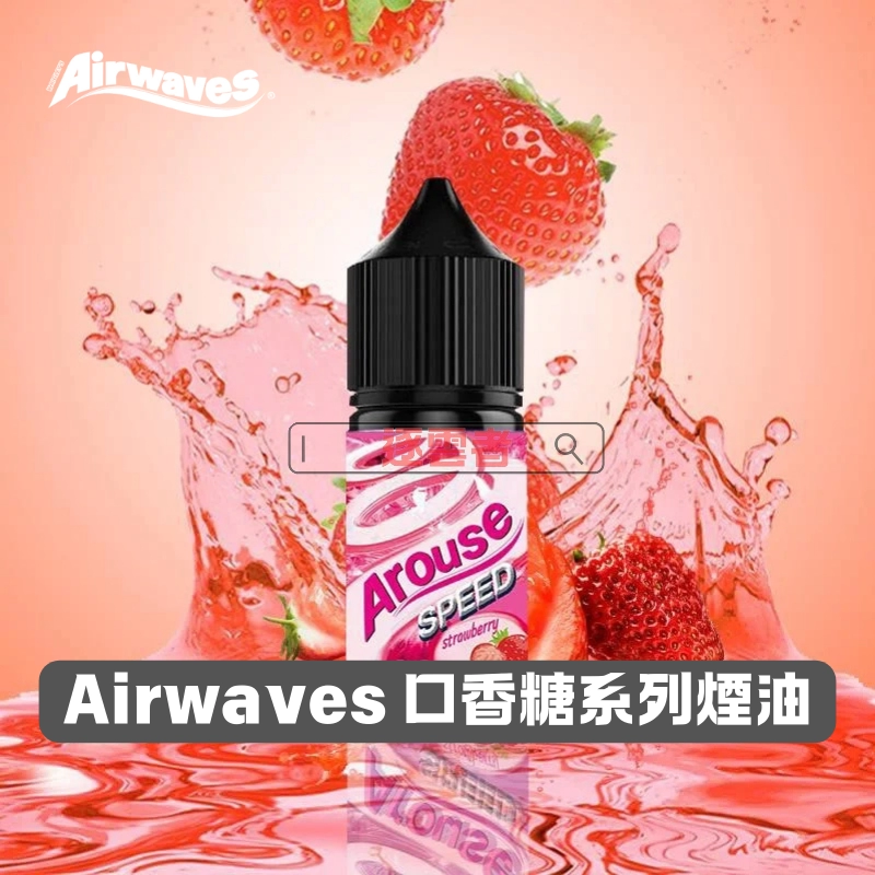 Airwaves-口香糖系列煙油1 Airwaves-口香糖系列煙油1