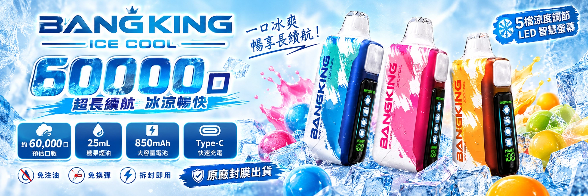 Bang King Ice Cool 60000口 拋棄式電子煙