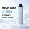 MEME 7000口 拋棄式電子煙 Type-C 智慧油電雙顯