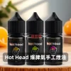 Hot-Head-爆脾氣手工煙油A Hot Head 爆脾氣 美國手工煙油 30mL 3.8%尼古丁鹽