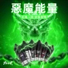 MEHA HUUK 魅嗨 虎克 注油式煙油 30ml 3%尼古丁