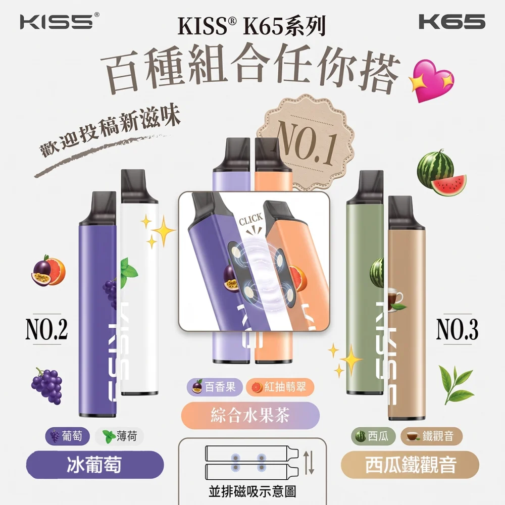KIS5-6500口一次性電子煙-產品圖片 KIS5 凱斯 KIS5 磁吸雙味 6500口 13mL 雙功率 Type-C 拋棄式電子煙
