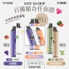 KIS5-6500口一次性電子煙-產品圖片 KIS5 凱斯 KIS5 磁吸雙味 6500口 13mL 雙功率 Type-C 拋棄式電子煙