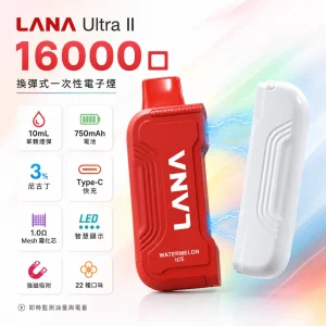 LANA-Ultra-II-16000口一次性電子菸-產品圖片 LANA Ultra II 拋棄式電子煙 16000口 Type-C