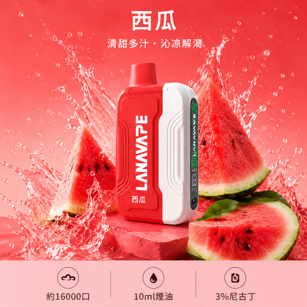 LANA-Ultra-II-16000口一次性電子菸-西瓜口味 LANA Ultra II 拋棄式電子煙 16000口 Type-C