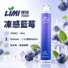 LIMI-7000口一次電子煙-凍感藍莓 LIMI 哩咪 LIMI 辣妹 7000口 拋棄式電子煙 8mL Type-C