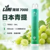 LIMI-7000口一次電子煙-日本青提 LIMI 哩咪 LIMI 辣妹 7000口 拋棄式電子煙 8mL Type-C
