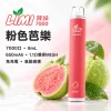LIMI-7000口一次電子煙-粉色芭樂 LIMI 哩咪 LIMI 辣妹 7000口 拋棄式電子煙 8mL Type-C