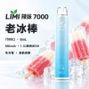 LIMI-7000口一次電子煙-老冰棒 LIMI 哩咪 LIMI 辣妹 7000口 拋棄式電子煙 8mL Type-C