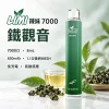 LIMI-7000口一次電子煙-鐵觀音 LIMI 哩咪 LIMI 辣妹 7000口 拋棄式電子煙 8mL Type-C