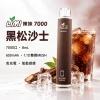 LIMI-7000口一次電子煙-黑松沙士 LIMI 哩咪 LIMI 辣妹 7000口 拋棄式電子煙 8mL Type-C