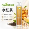 LIMI-8000口一次電子煙-冰紅茶 LIMI 哩咪 發光版 8000口 14mL 拋棄式電子煙