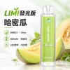 LIMI-8000口一次電子煙-哈密瓜 LIMI 哩咪 發光版 8000口 14mL 拋棄式電子煙
