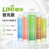 LIMI-8000口一次電子煙-產品圖片 LIMI 哩咪 發光版 8000口 14mL 拋棄式電子煙