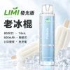 LIMI-8000口一次電子煙-老冰棍 LIMI 哩咪 發光版 8000口 14mL 拋棄式電子煙