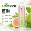 LIMI-8000口一次電子煙-芭樂 LIMI 哩咪 發光版 8000口 14mL 拋棄式電子煙
