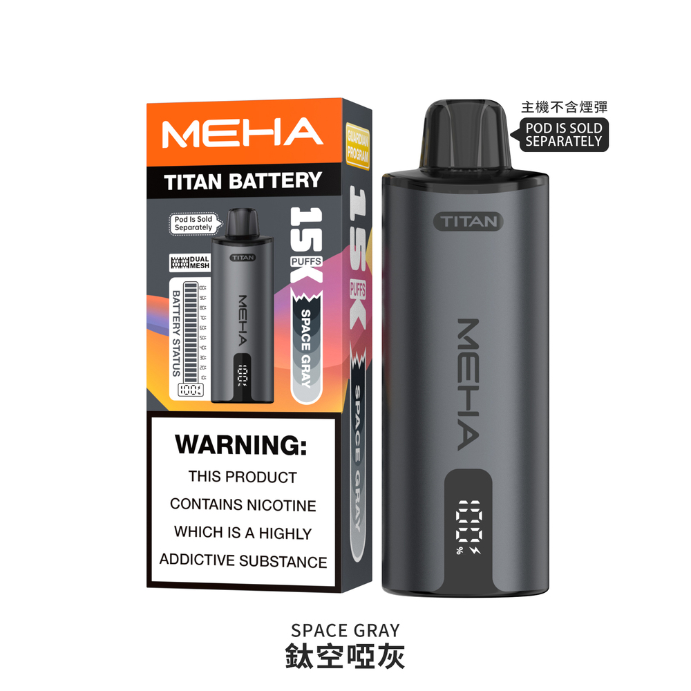 MEHA-泰坦主機-鈦空啞灰 一次性電子煙|MEHA 魅嗨 TITAN 泰坦|15000口-鈦空啞灰顏色主機.webp
