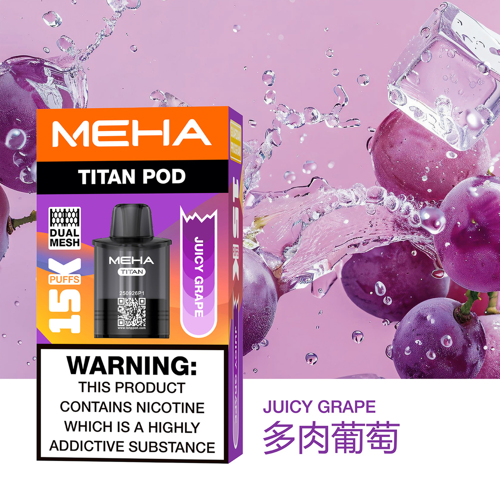 MEHA-泰坦煙彈-多肉葡萄 一次性電子煙|MEHA 魅嗨 TITAN 泰坦|15000口-多肉葡萄口味煙彈.webp