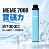 MEME 7000口 拋棄式電子煙 Type-C 智慧油電雙顯