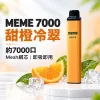 MEME 7000口 拋棄式電子煙 Type-C 智慧油電雙顯