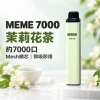 MEME 7000口 拋棄式電子煙 Type-C 智慧油電雙顯