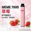 MEME 7000口 拋棄式電子煙 Type-C 智慧油電雙顯
