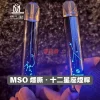 MOS十二星座發光電子煙主機-3 MSO 十二星座潮流主機|換彈式主機 Type-C 一代通用