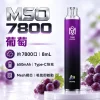 MSO-7800口-一次性電子煙-葡萄 MSO 爅嘶(台灣品牌) MSO 爅嘶 一次性電子煙 7800口 8mL Type-C充電