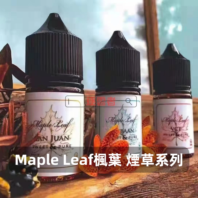 Maple-Leaf-楓葉-煙草系列煙油a MAPLE LEAF 楓葉 加拿大原裝煙油 30mL 尼古丁鹽