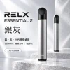 RELX-Essential2六代主機-灰 RELX 悅刻 Essential 2 換彈式主機 Type-C 快充