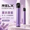 RELX-Essential2六代主機-紫 RELX 悅刻 Essential 2 換彈式主機 Type-C 快充