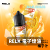 RELX-電子煙油-橘子汁 RELX 悅刻 注油式煙油 30mL 3%尼古丁鹽 Type-C