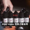 Ripe-Vapes-生命之樹煙油B Ripe Vapes(生命之樹系列) Ripe Vapes 生命之樹 美國原裝電子煙煙油 30mL