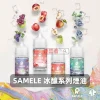 SAMELE-冰釀系列電子煙油A
