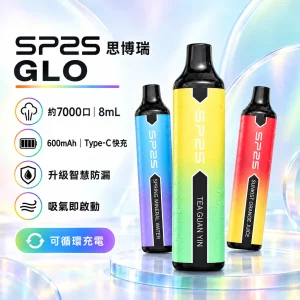 SP2S-GLO-一次性電子煙-產品圖片 SP2S 思博瑞 GLO 拋棄式電子煙 7000口 8mL Type-C充電