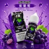 SP2S-煙油-紫葡萄口味-