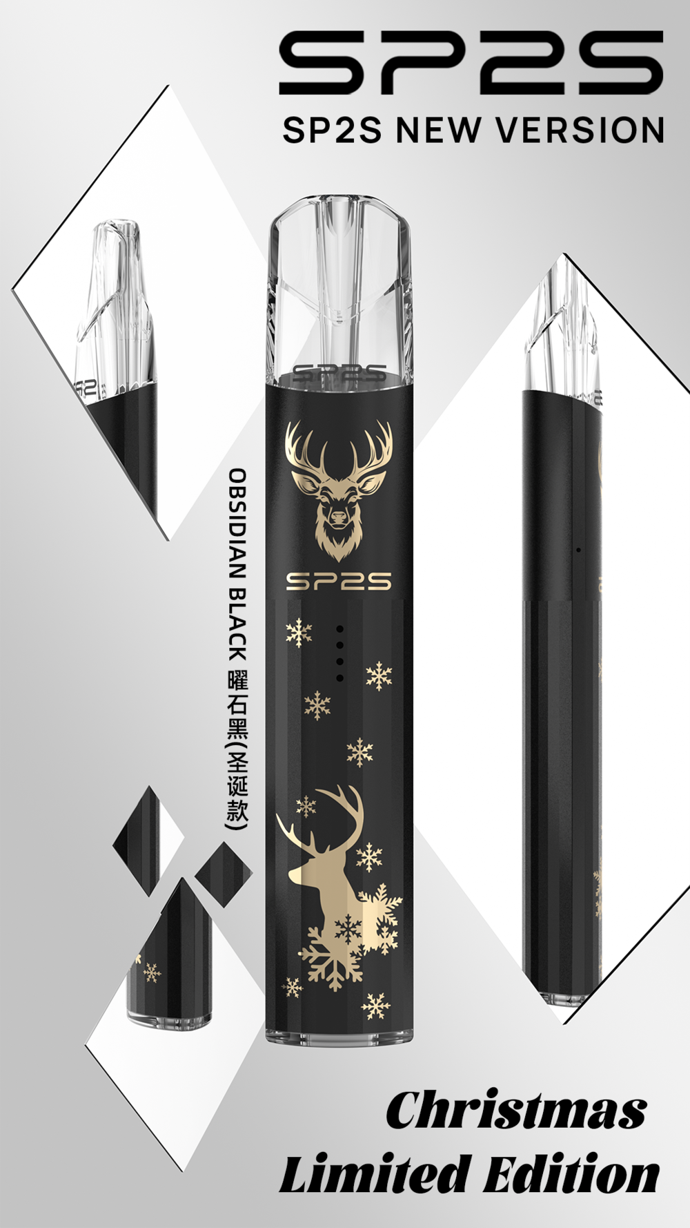 SP2S-聖誕限定主機-耀石黑 SP2S 思博瑞 換彈式主機|SP2S 鈦色聖誕限定 2026 雙檔 Type-C
