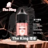THE-KING王者煙油1 THE-KING王者煙油1