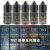 TNT-菸草系列電子煙油-1 TNT-菸草系列電子煙油-1