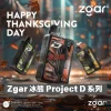 Zgar-冰熊-Project-D-系列- ZGAR 冰熊 Project D 換彈式主機 Type-C 智慧螢幕