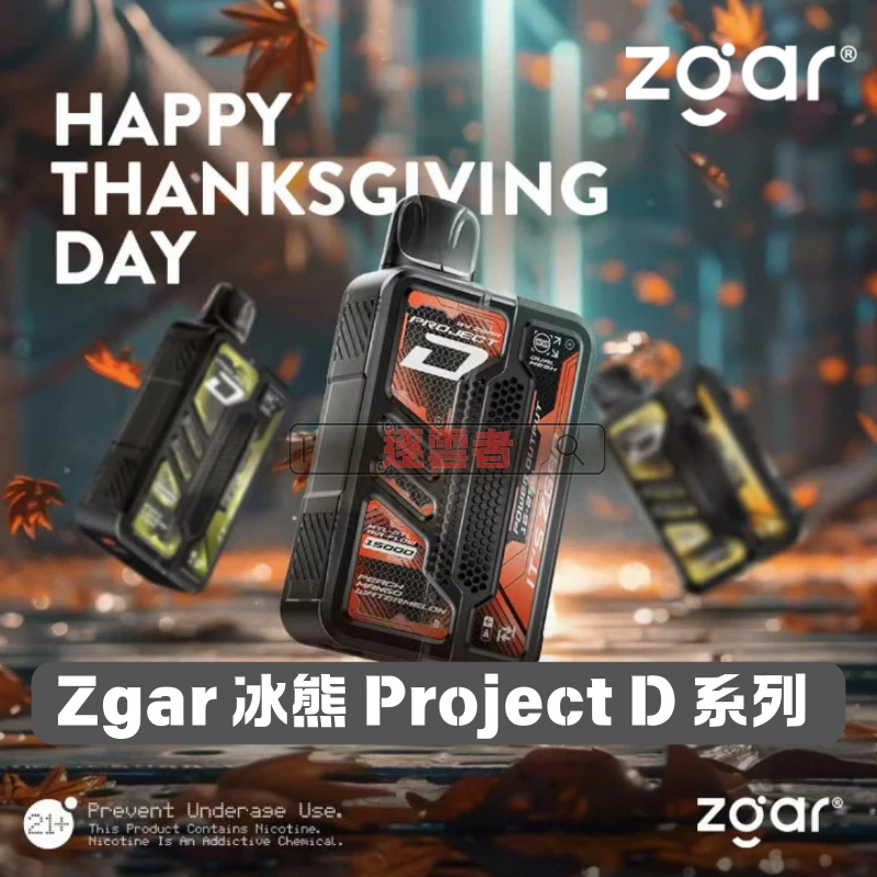 Zgar-冰熊-Project-D-系列- ZGAR 冰熊 Project D 換彈式主機 Type-C 智慧螢幕