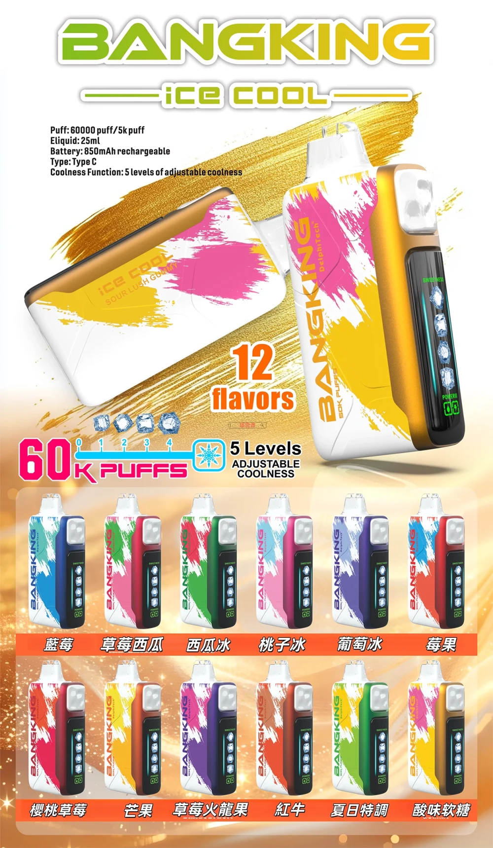 Bang King Ice Cool 60000 拋棄式電子煙 Type-C 充電