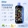 Bia 35000口 拋棄式電子煙 雙風味切換 Type-C