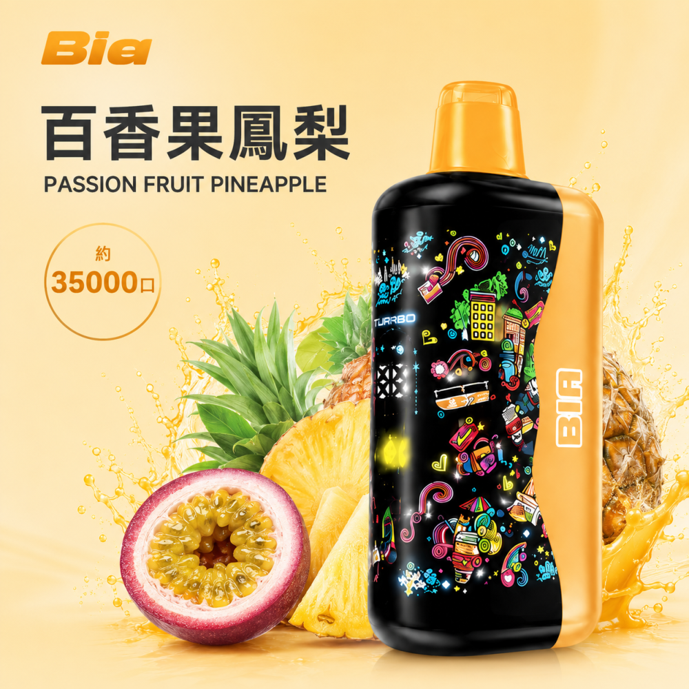 Bia 35000口 拋棄式電子煙 雙風味切換 Type-C
