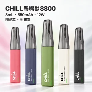 CHILL 鴨嘴獸 拋棄式電子煙 8800口 8mL 12W