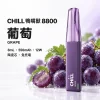 CHILL 鴨嘴獸 拋棄式電子煙 8800口 8mL 12W