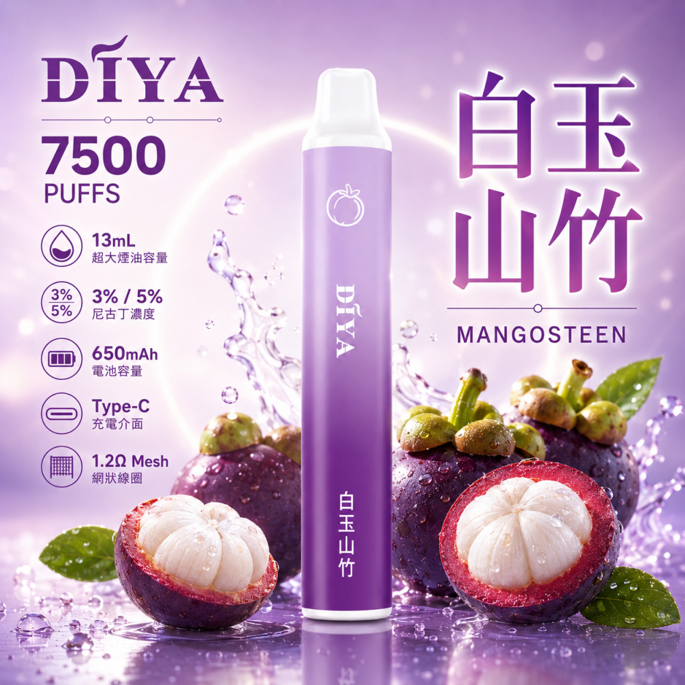 DIYA 拋棄式電子煙 7500口 13mL Type-C充電