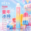 DIYA 拋棄式電子煙 7500口 13mL Type-C充電
