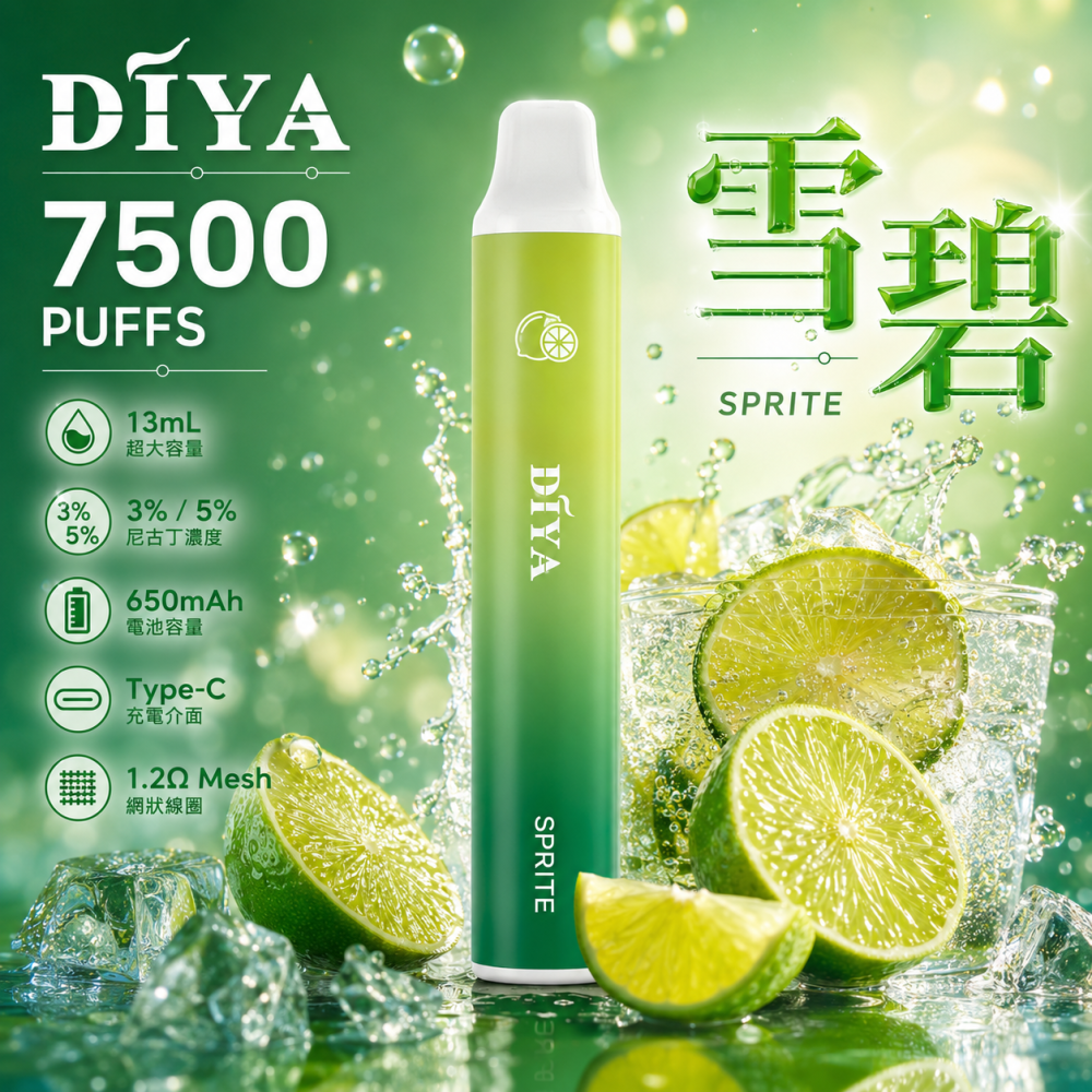 DIYA 拋棄式電子煙 7500口 13mL Type-C充電